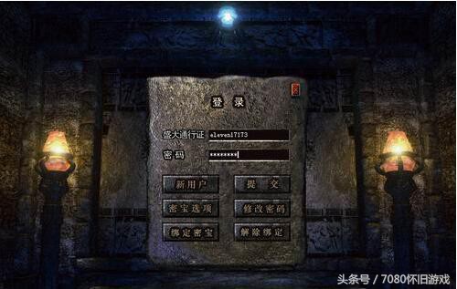 远征手游礼包激活