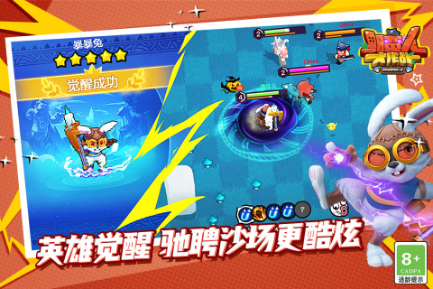 野蛮人大作战游戏截图3