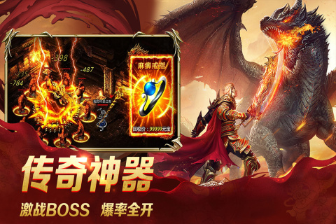 龙城秘境(移动版)游戏截图1