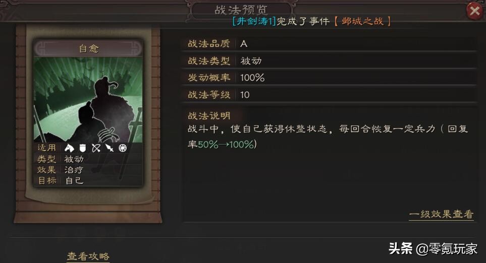 问道手游削道行