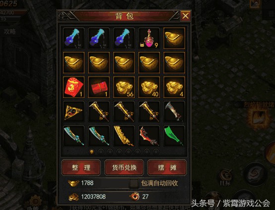 过山车的手机游戏