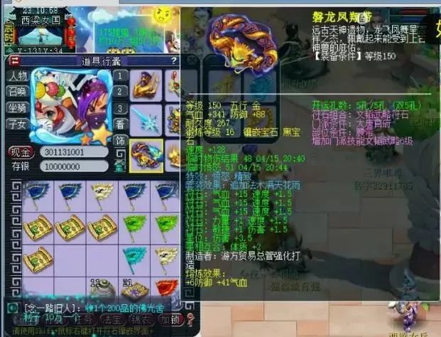梦幻手游收购法宝技巧