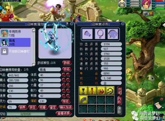 仙剑奇缘手机游戏