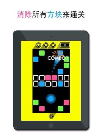 染色球游戏截图4