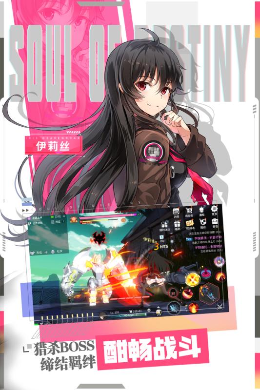 零界之痕游戏截图2