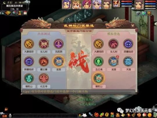 问道手游变异星君技巧大全