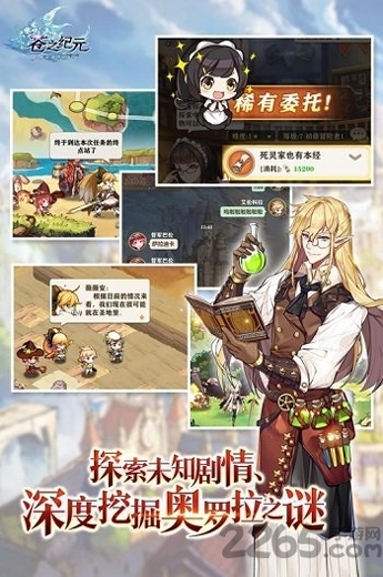 约会大作战之审判精灵游戏截图1