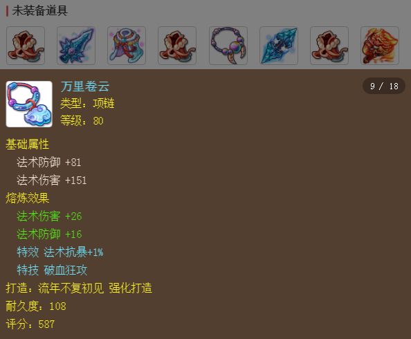 传奇世界手游祝福 传奇世界手游祝福