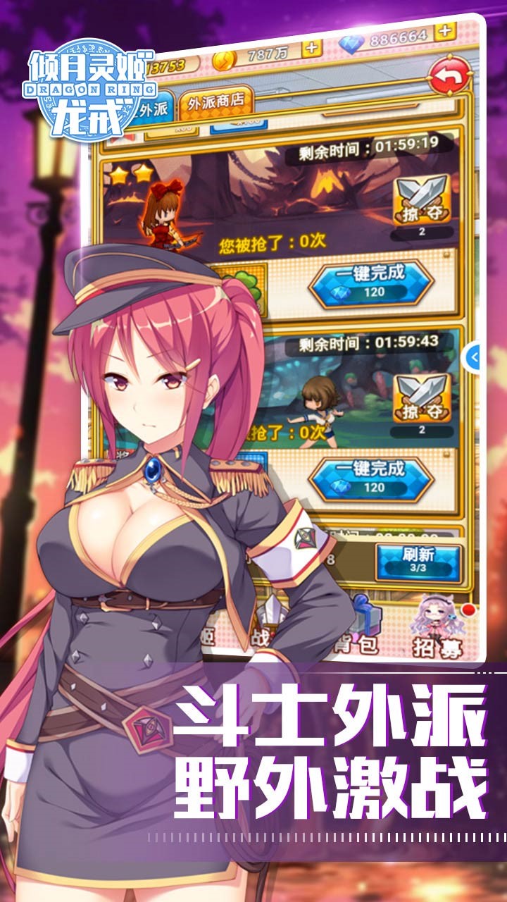 倾月灵姬游戏截图2