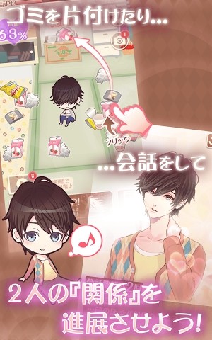 我家的小白脸游戏截图3