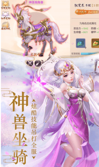 风花幻想游戏截图1