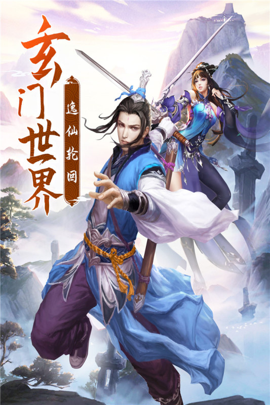 阴阳双剑游戏截图3