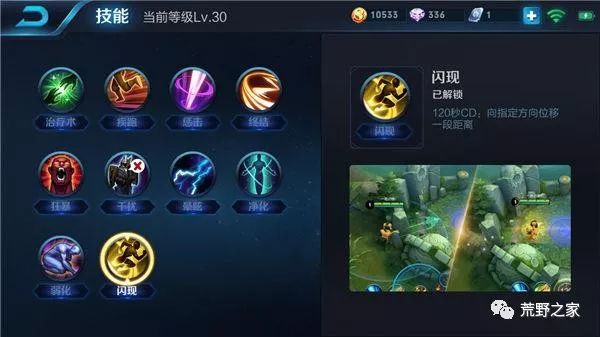 神武手游存神兽