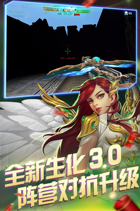 火线精英游戏截图3