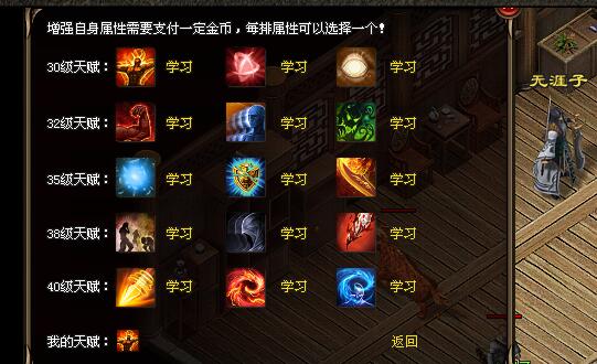 问道手游职业选择