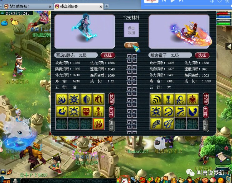 神雕侠侣手游杀手