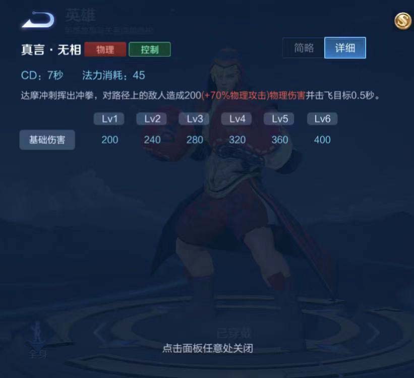 轩辕传奇手游时装礼包 轩辕传奇手游时装礼包