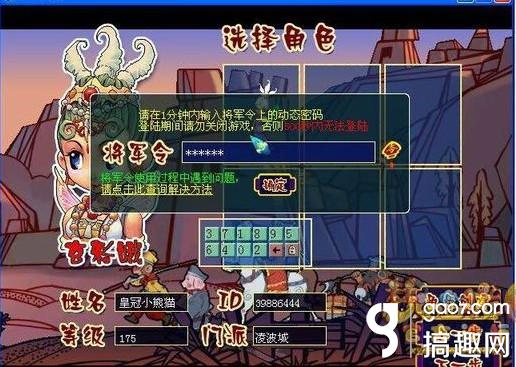 诛仙手游宝石加成 诛仙手游宝石加成