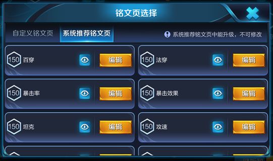 梦想世界手游PK职业