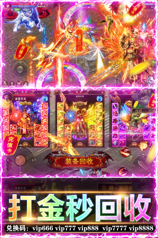 屠龙战游戏截图1