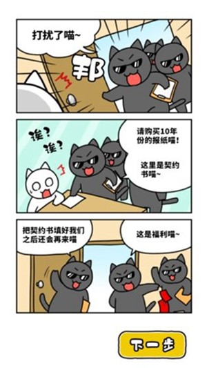 白猫与奇妙美术馆游戏截图4