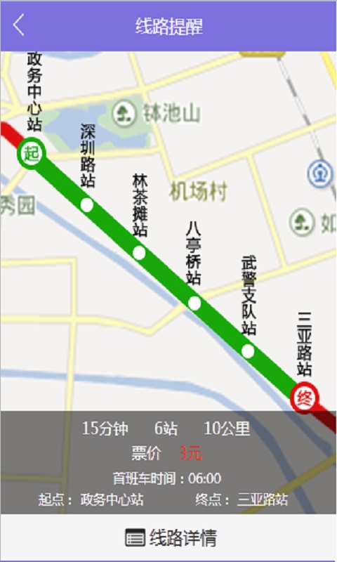 有轨电车游戏截图4