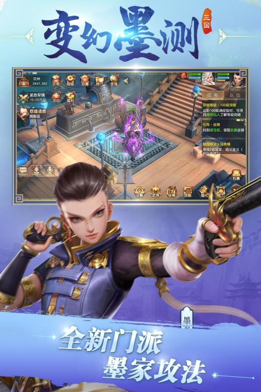 三国如龙传游戏截图1