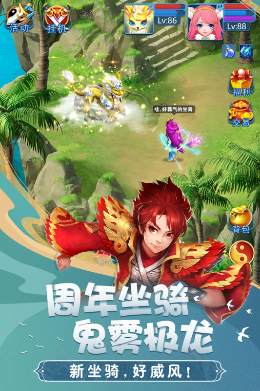 天书奇谈游戏截图1