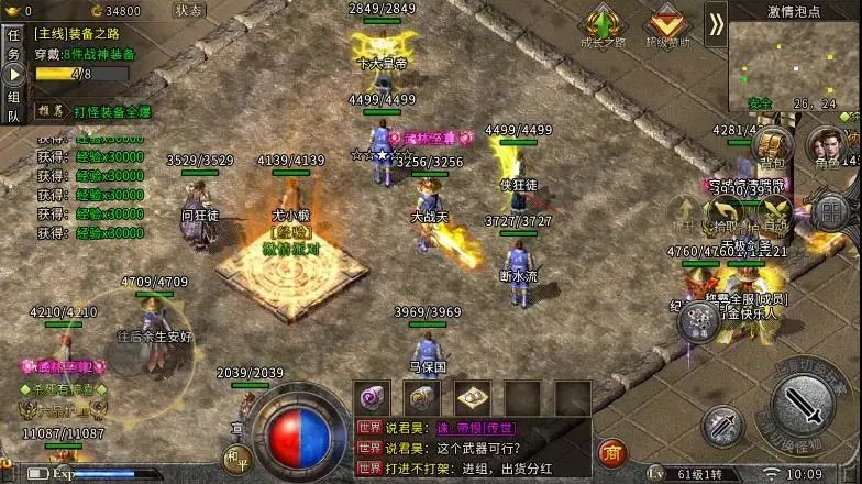 寻仙手游天君用 寻仙手游天君用