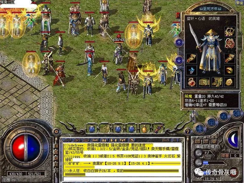 热血江湖手游活动兑换