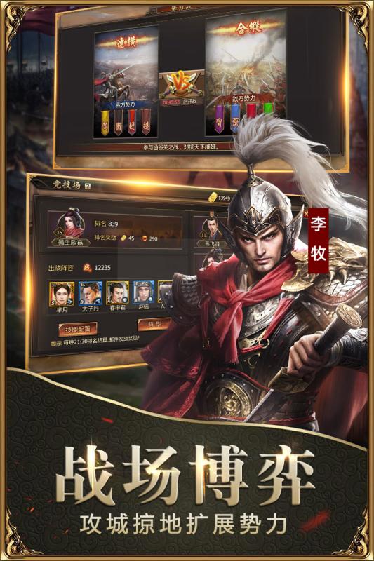 战国游戏截图4