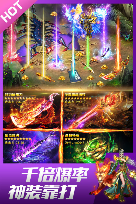 龙皇传说游戏截图2