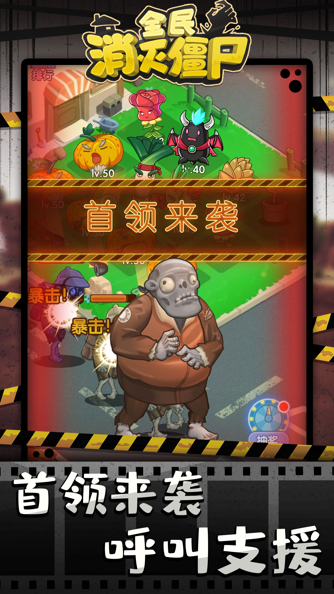 全民灭僵尸游戏截图3