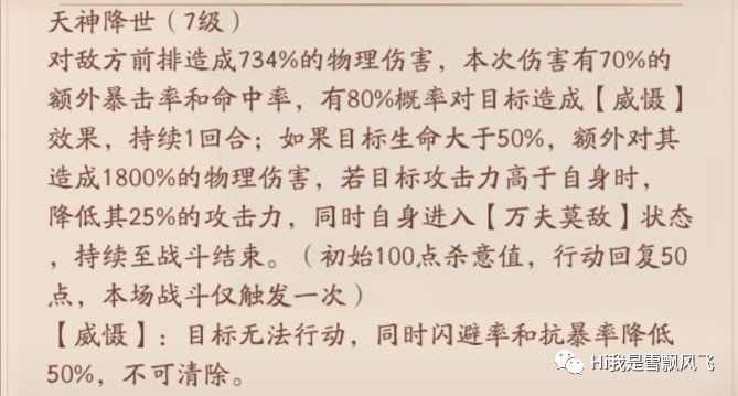 寻仙手游火凤蛋