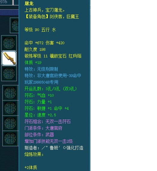 莽荒纪2怎样爆武器和衣服