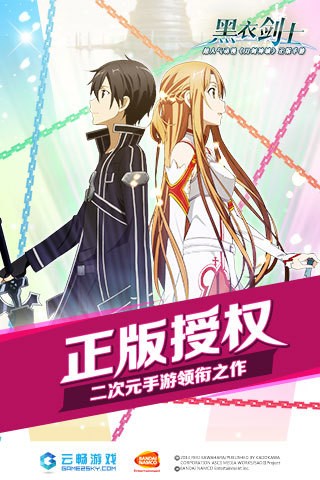 刀剑神域：代码寄存器游戏截图5