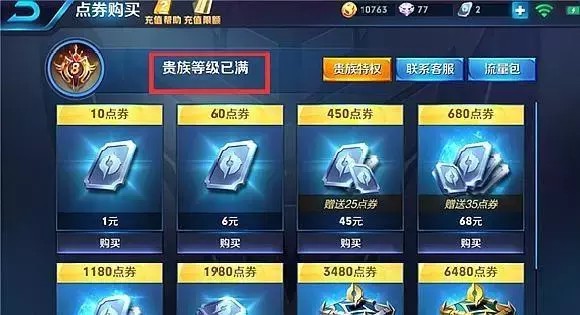 寻仙手游浮空岛金甲