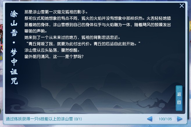 手游潜能果经验表