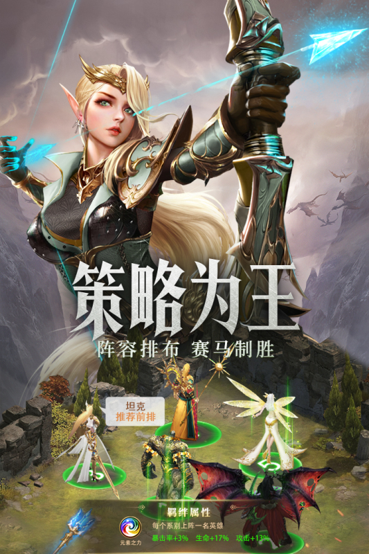 守护神域游戏截图1