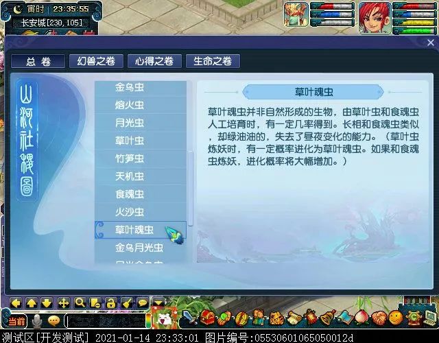 街篮风神时装属性选择