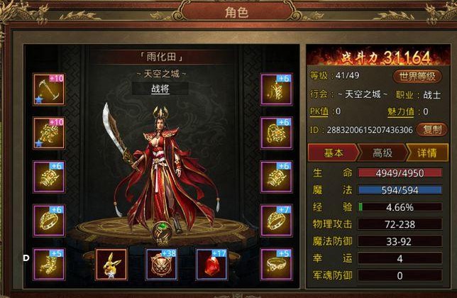 传奇世界手游点金