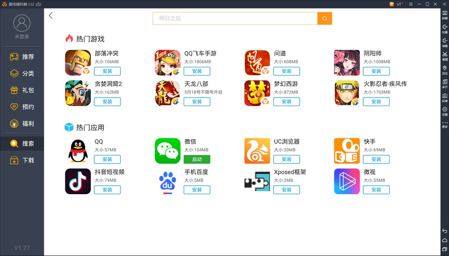 斗战神手游新手