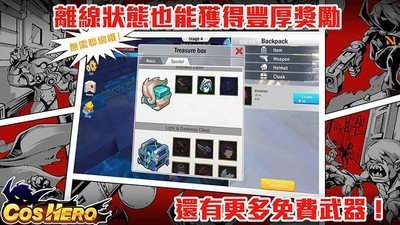 cos英雄汉化版游戏截图2