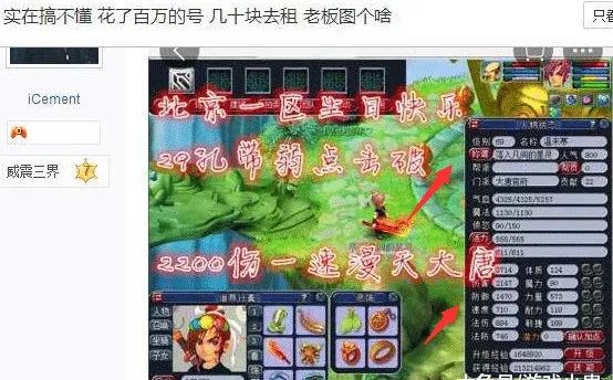 热血江湖手游武器发光效果