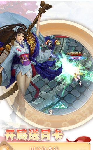 异界远征游戏截图2