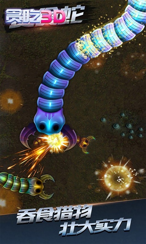 3d贪吃蛇复仇游戏截图3