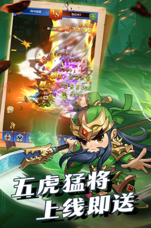 群英传奇梦想三国游戏截图3