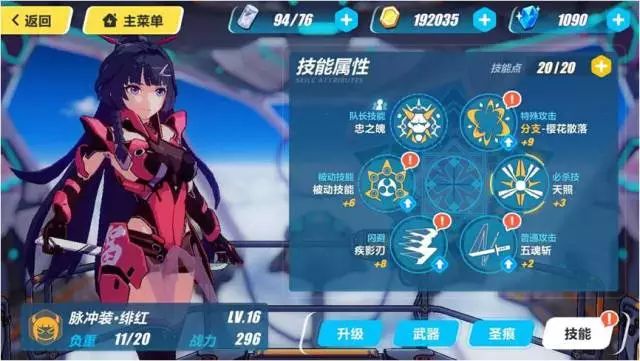 手游极品总裁助手