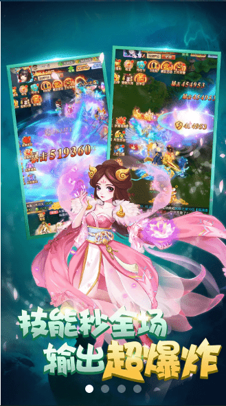 西游之捉妖篇游戏截图1