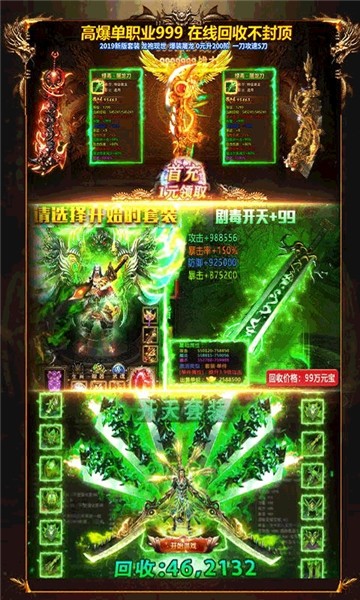 斩世刀刀爆游戏截图3